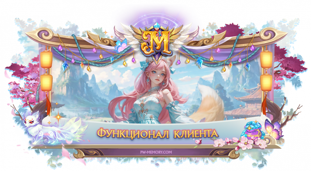 функционал.png