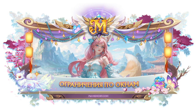 окна.png