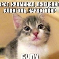 шизик